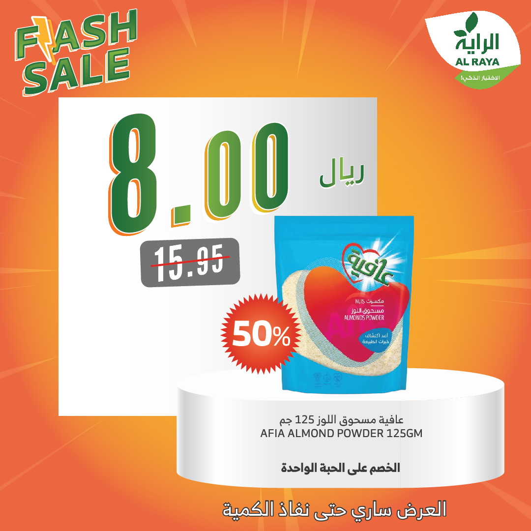 alraya offers from 26dec to 28dec 2024 عروض الراية من 26 ديسمبر حتى 28 ديسمبر 2024 صفحة رقم 28